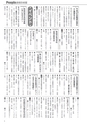広報筑西Peopleお知らせ版 2017年2月15日号