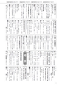 広報筑西Peopleお知らせ版 2017年2月15日号