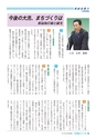大洗町議会だより No.174