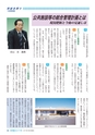 大洗町議会だより No.174