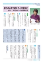 大洗町議会だより No.174