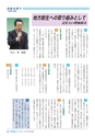 大洗町議会だより No.174