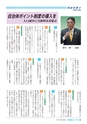 大洗町議会だより No.174