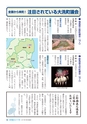 大洗町議会だより No.174