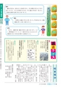 大洗町議会だより No.174