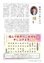 大洗町議会だより No.174