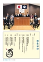 大洗町議会だより No.174