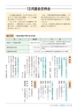 大洗町議会だより No.174
