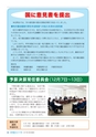 大洗町議会だより No.174