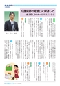 大洗町議会だより No.174