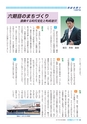 大洗町議会だより No.174
