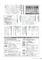 広報やちよ 2017年2月号 No.688