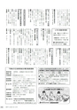 広報やちよ 2017年2月号 No.688