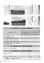 広報やちよ 2017年2月号 No.688