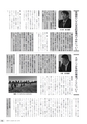 広報やちよ 2017年2月号 No.688