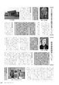 広報やちよ 2017年2月号 No.688