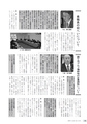 広報やちよ 2017年2月号 No.688