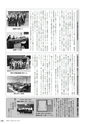 広報やちよ 2017年2月号 No.688