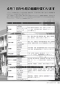 広報やちよ 2017年2月号 No.688