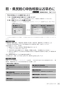広報やちよ 2017年2月号 No.688