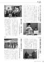 広報やちよ 2017年2月号 No.688