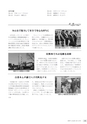 広報やちよ 2017年2月号 No.688