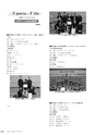 広報やちよ 2017年2月号 No.688
