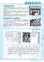 広報かさま 2017年2月号 vol.131