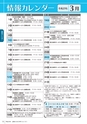 広報かさま 2017年2月号 vol.131