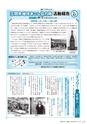 広報かさま 2017年2月号 vol.131