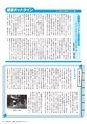 広報かさま 2017年2月号 vol.131