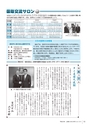 広報かさま 2017年2月号 vol.131