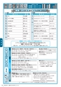 広報かさま 2017年2月号 vol.131
