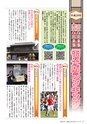 広報かさま 2017年2月号 vol.131