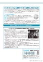 広報かさま 2017年2月号 vol.131