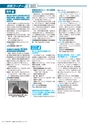広報かさま 2017年2月号 vol.131