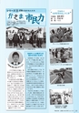 広報かさま 2017年2月号 vol.131