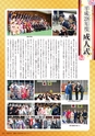 広報かさま 2017年2月号 vol.131