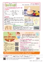 広報かさま 2017年2月号 vol.131