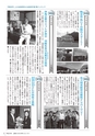 広報かさま 2017年2月号 vol.131