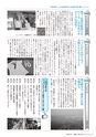 広報かさま 2017年2月号 vol.131