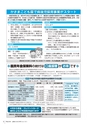広報かさま 2017年2月号 vol.131