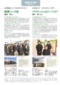 商工会議所報ひたちなか 2017年2月10日号 No.155