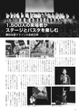 商工会議所報ひたちなか 2017年2月10日号 No.155