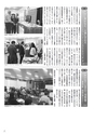 商工会議所報ひたちなか 2017年2月10日号 No.155