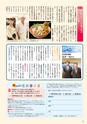 商工会議所報ひたちなか 2017年2月10日号 No.155