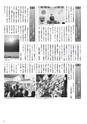 商工会議所報ひたちなか 2017年2月10日号 No.155