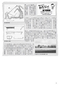 商工会議所報ひたちなか 2017年2月10日号 No.155