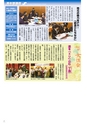 商工会議所報ひたちなか 2017年2月10日号 No.155