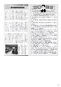 商工会議所報ひたちなか 2017年2月10日号 No.155